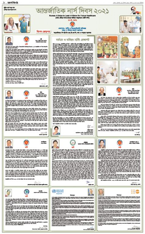 dgnm notice board 2021|প্রজ্ঞাপন.
